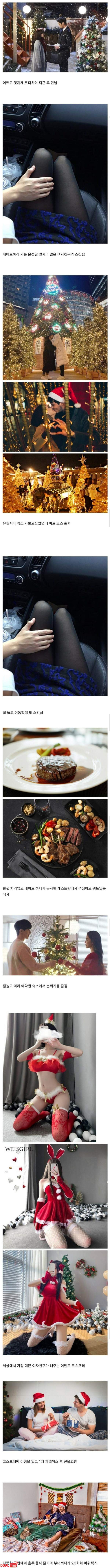 오늘 여친을 반드시 만들어야하는 이유 이미지 #2