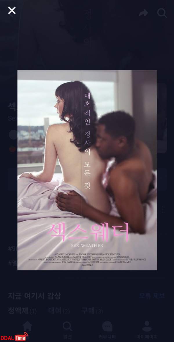 백인녀 흑인남 이런 영화도 있네여 ㄷㄷ 이미지 #1