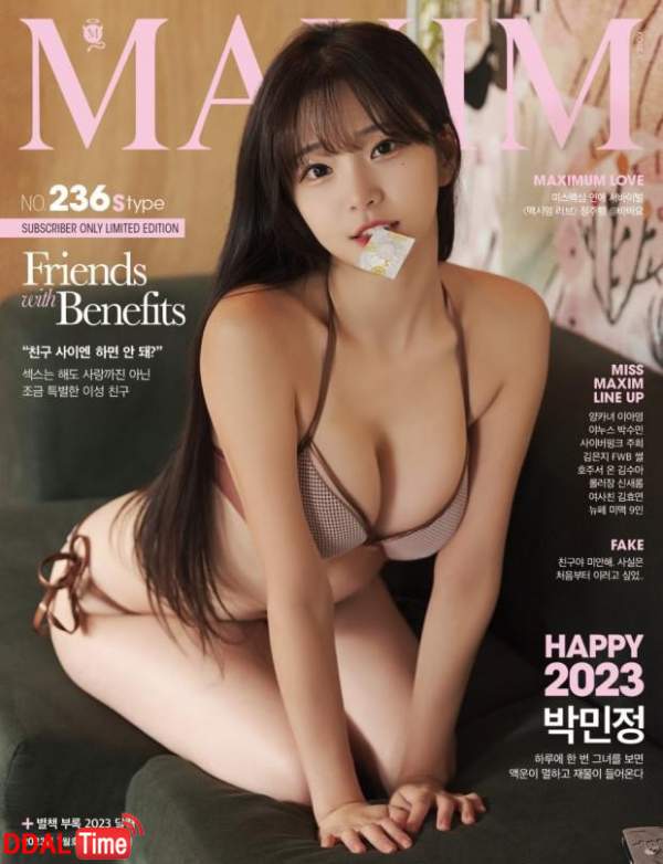 맥심 완판녀가 전 세계로부터 받는 메세지 이미지 #2