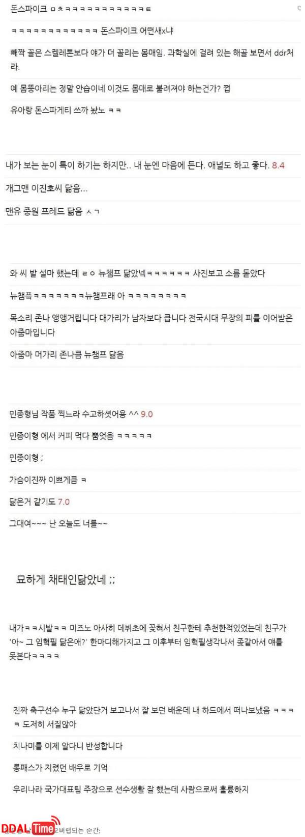 AV 배우 정보 찾다가 ㅈ되는 순간 이미지 #1