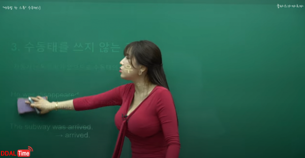 몸매 때문에 남학생들 집중 못하게 만드는 영어 강사 이미지 #4