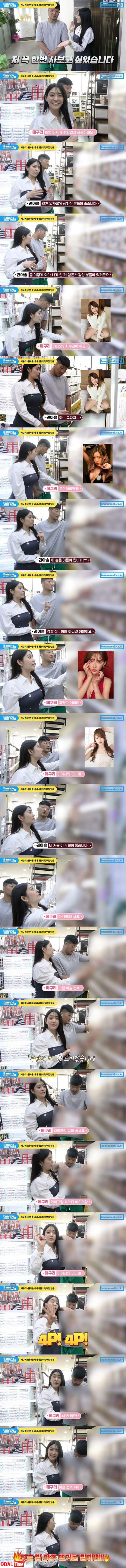 AV 레전드 배우와 성인용품샵 간 권아솔 이미지 #1