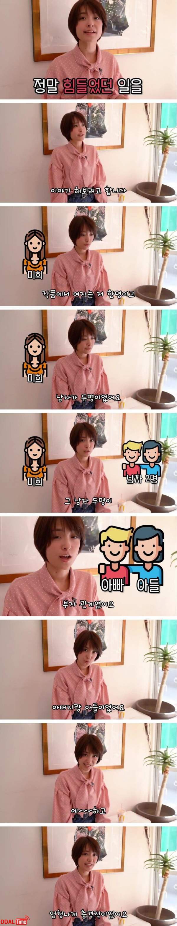 AV 여배우가 멘탈적으로 힘들었다는 촬영 이미지 #1