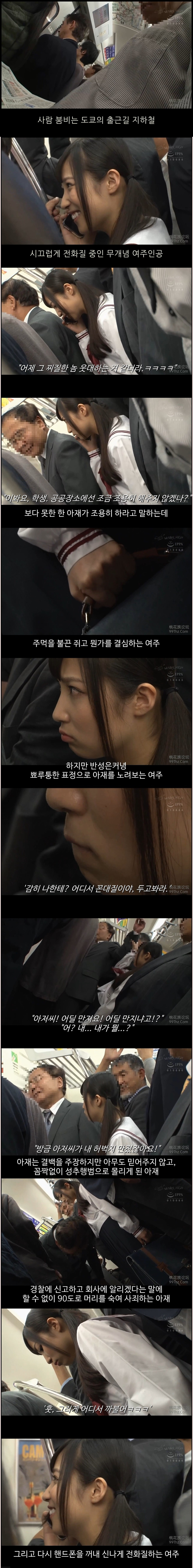 무고죄 응징하는 일본 드라마 이미지 #1