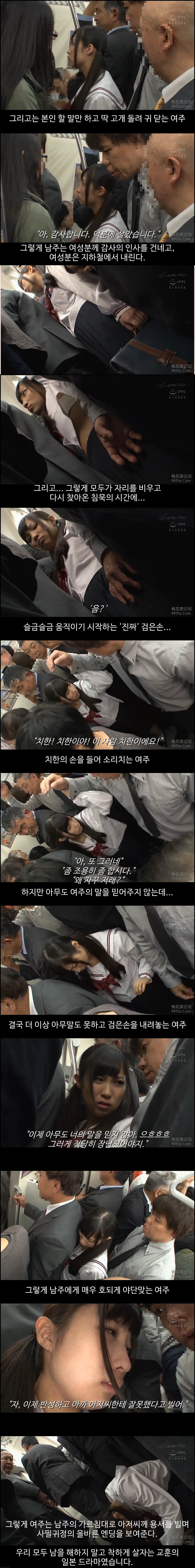 무고죄 응징하는 일본 드라마 이미지 #3