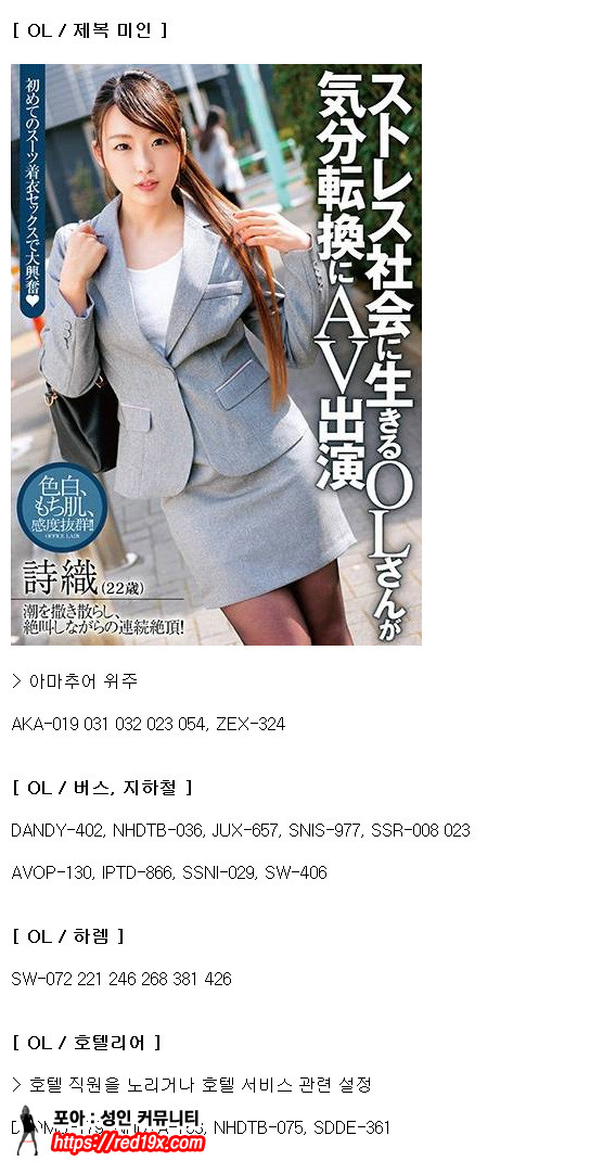 [스압]장르별 품번 추천 이미지 #6