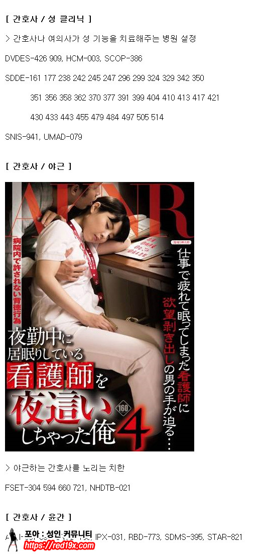 [스압]장르별 품번 추천 이미지 #10