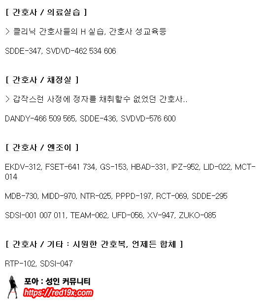 [스압]장르별 품번 추천 이미지 #11