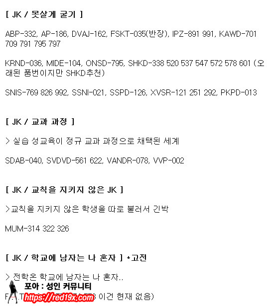 [스압]장르별 품번 추천 이미지 #16