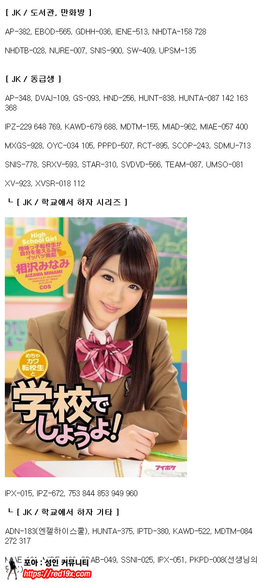 [스압]장르별 품번 추천 이미지 #18