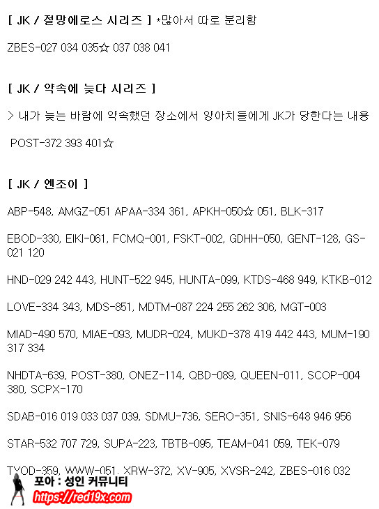 [스압]장르별 품번 추천 이미지 #27