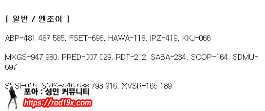 [스압]장르별 품번 추천 이미지 #35